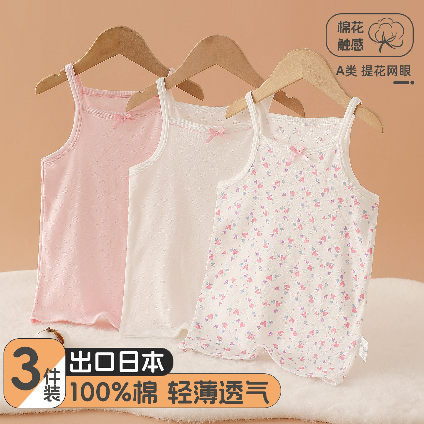 日系3件装女童吊带全棉薄款图片