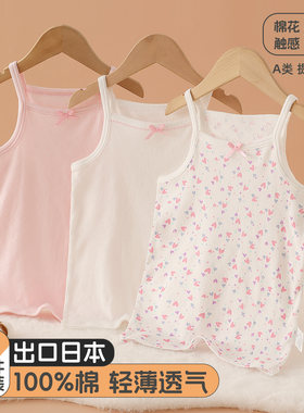 日系3件装女童吊带全棉薄款