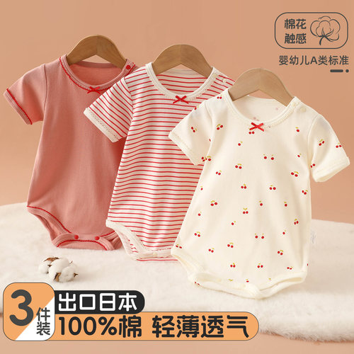 雨的印记纯棉夏季新生儿短袖哈衣