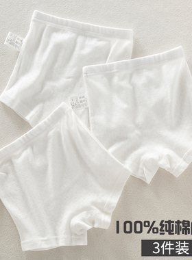 夏网眼透气白色儿童弹力纯棉平角四角内裤男童打底内裤薄款无荧光