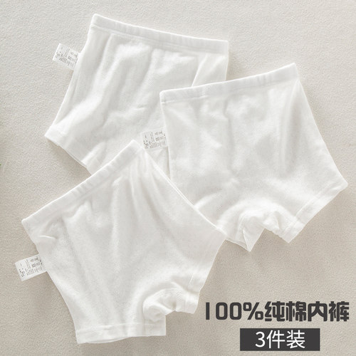 夏网眼透气白色儿童纯棉四角内裤