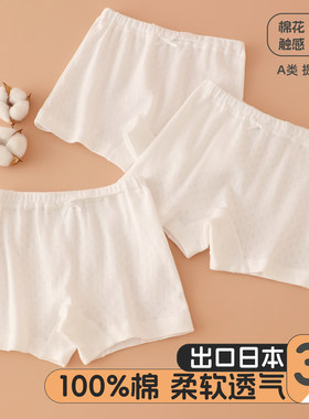 3件装女童纯白平角内裤无荧光