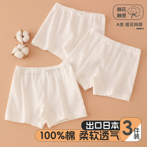3件装女童纯白平角内裤无荧光