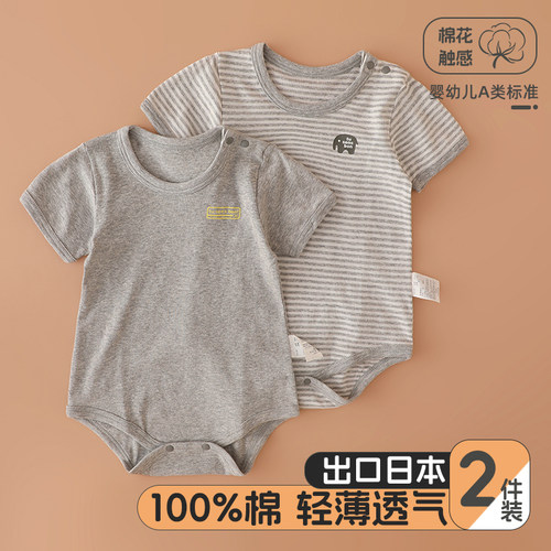 夏季新生儿纯棉薄款短袖哈衣