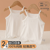 2件装 日系白色网眼女童吊带打底衫 纯棉吸汗透气全棉女宝宝睡衣薄
