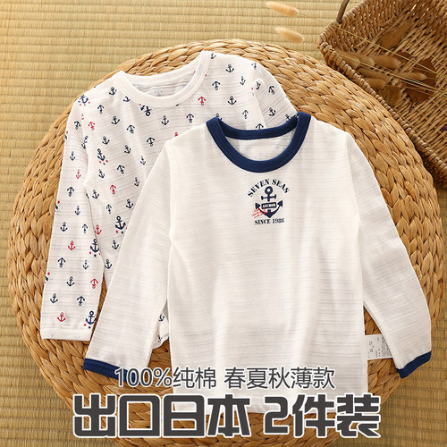 竹节棉薄款长袖夏天小男孩睡衣