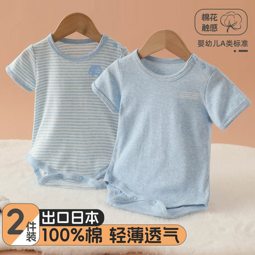 夏季新生儿全棉短袖哈衣A类