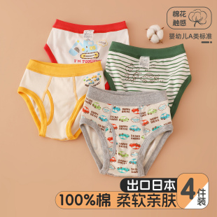 宝宝裤 无骨缝制小男孩全棉小汽车小短裤 头 日系儿童三角内裤 4条装