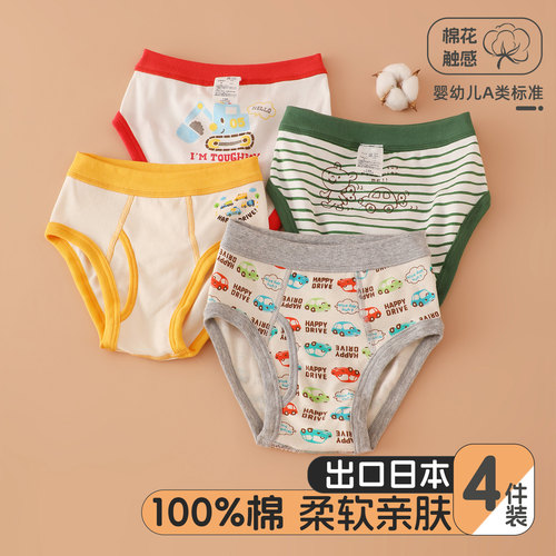 4条装日系儿童全棉三角内裤短裤