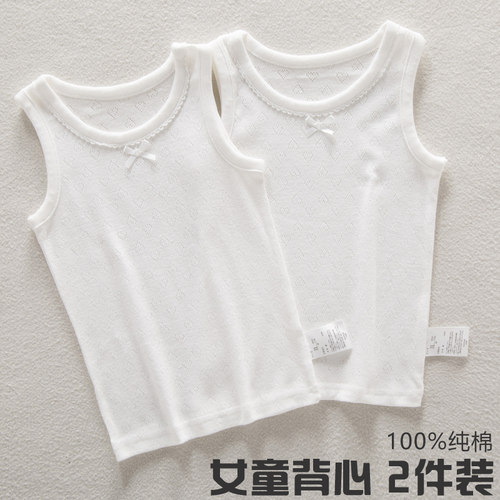 纯白色网眼背心女童透气纯棉睡衣