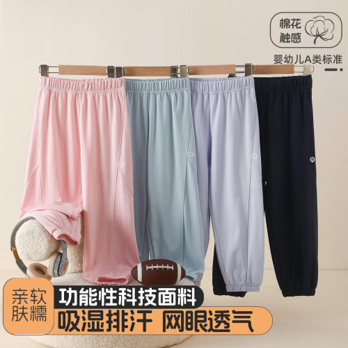夏季儿童速干网眼防蚊户外长裤