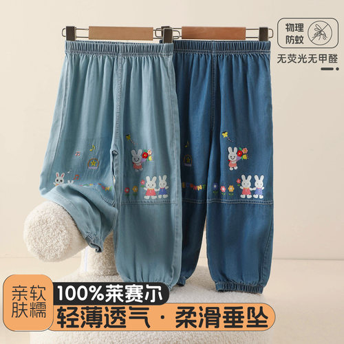女童天丝防蚊薄款束口牛仔裤