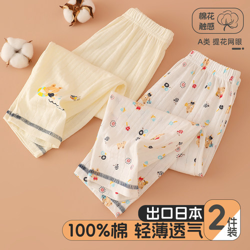 2件装纯棉儿童家居裤夏季薄睡裤