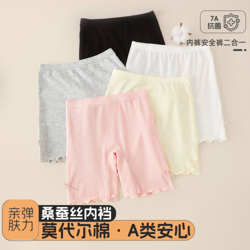 女童A类莫代尔五分防走光内裤