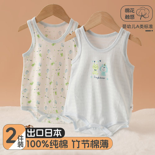 2件装宝宝背心连体爬服无荧光