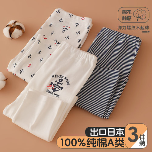 日系3件男童薄款裤子纯棉透气A类