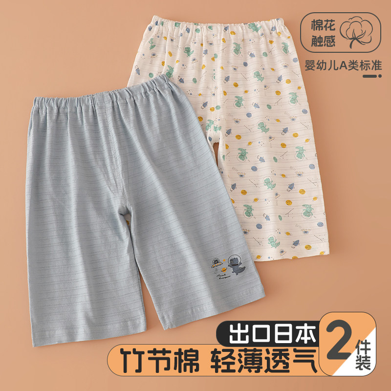 100%纯棉儿童家居裤轻薄透气睡裤男女童宝宝7分裤子宽松空调裤A类