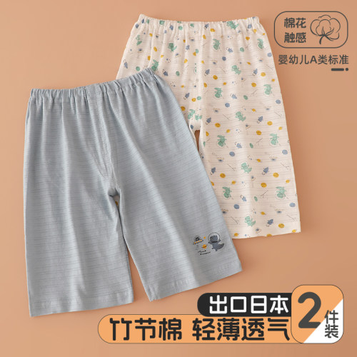 2件装宝宝短裤纯棉七分睡裤过膝