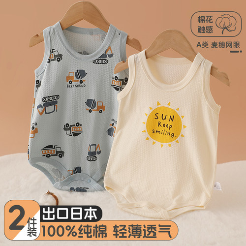2件婴儿背心哈衣夏天全棉包屁衣