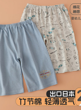 2件装宝宝短裤纯棉七分睡裤过膝