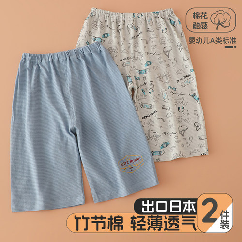 2件装宝宝短裤纯棉七分睡裤过膝
