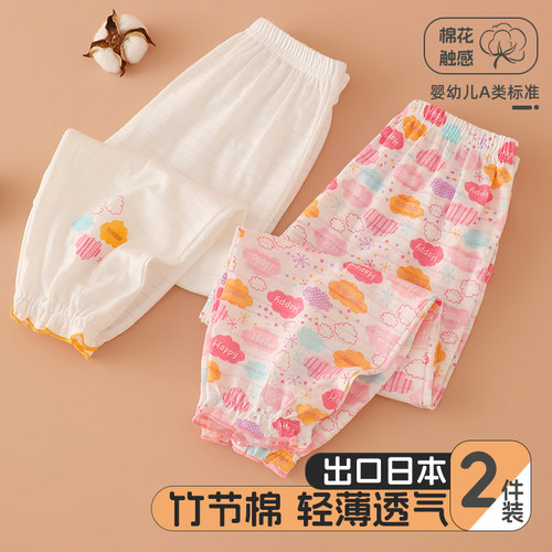 2件装儿童防蚊裤纯棉女童家居裤
