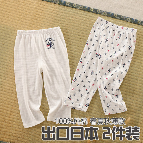 宽松竹节棉春夏款日系男宝宝睡裤