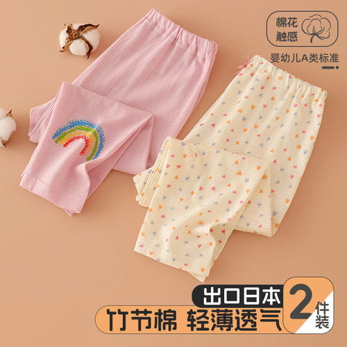 2件A类男女童家居裤纯棉薄款睡裤