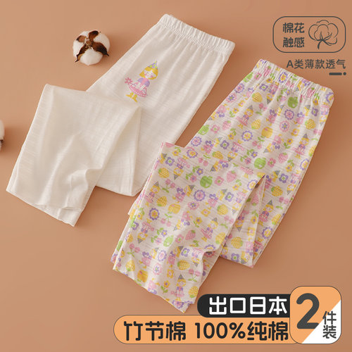 2件竹节棉薄款男女宝宝家居长裤