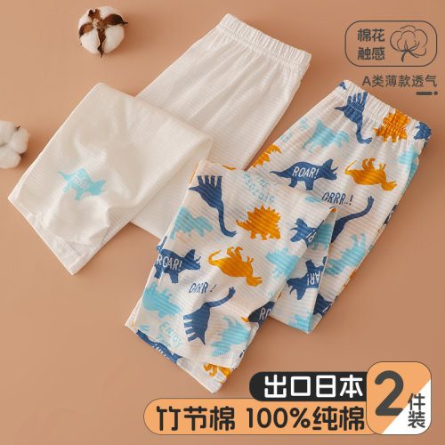 2件竹节棉薄款男女宝宝家居长裤