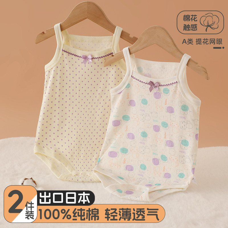 夏款女宝宝吊带哈衣婴儿无袖包屁衣全棉A类网眼爬服居家连体睡衣,童装/婴儿装/亲子装,连身衣/爬服/哈衣,淘宝优惠券,粉丝福利购,淘宝优惠卷