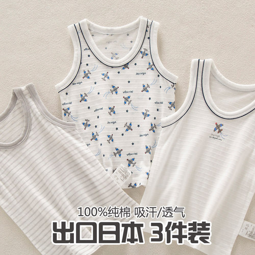 新品男宝宝宽松家居3件装背心