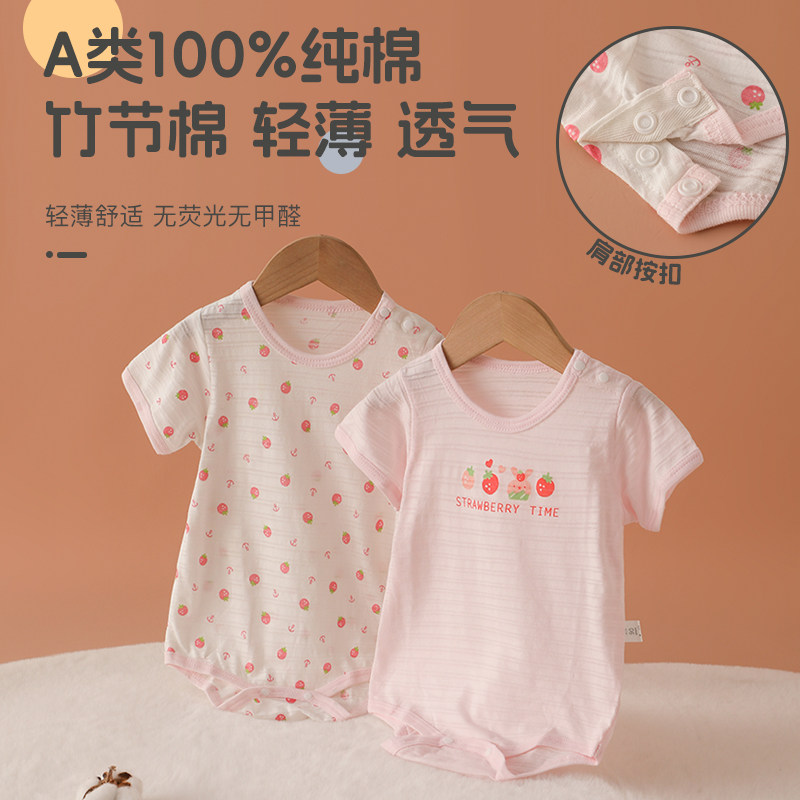 日系无荧光婴儿连体衣短袖哈衣新生儿包屁衣纯棉薄女宝宝睡衣A类