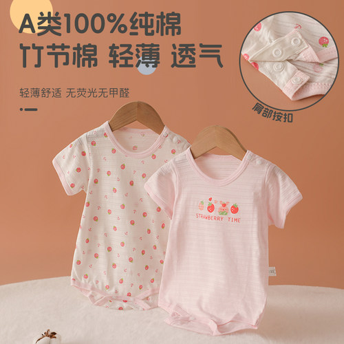 婴儿短袖包屁衣睡衣薄款