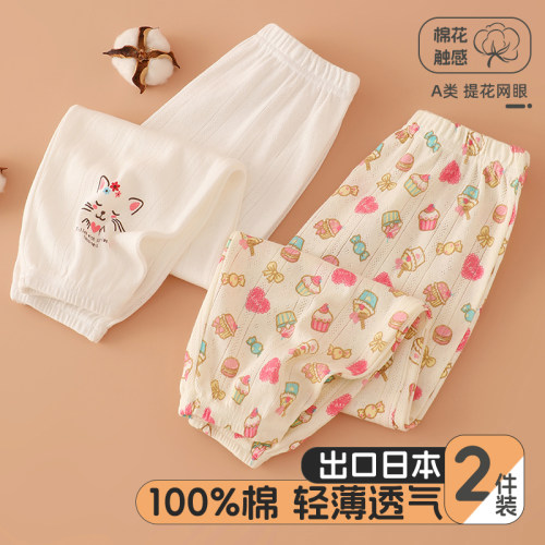 2件装儿童防蚊裤纯棉女童家居裤
