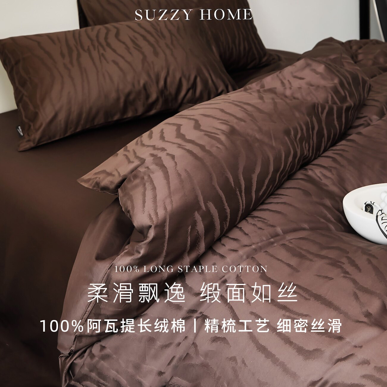 高级暗纹提花丨A类长绒棉贡缎纯色全棉被套四件套纯棉丝滑感