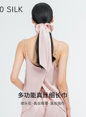19姆米长款100%桑蚕丝真丝丝巾