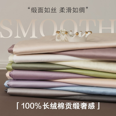 丝滑微凉丨100%长绒棉床单四季款