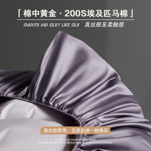 A类高端200S埃及匹马棉床笠