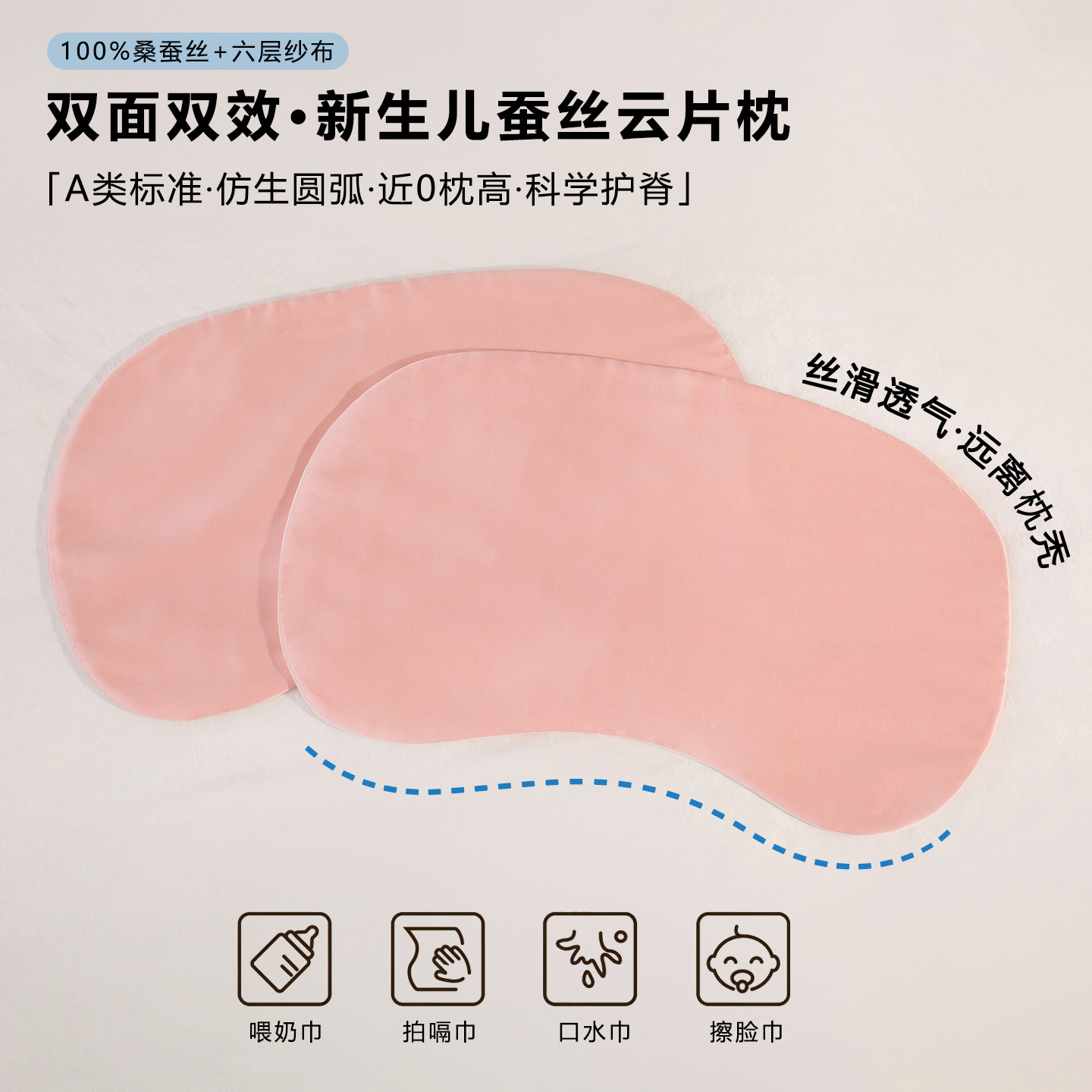 A类桑蚕丝婴幼儿极薄护颈枕图片