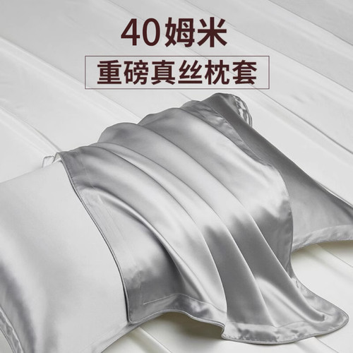 高端礼物！40姆米真丝枕套礼盒装
