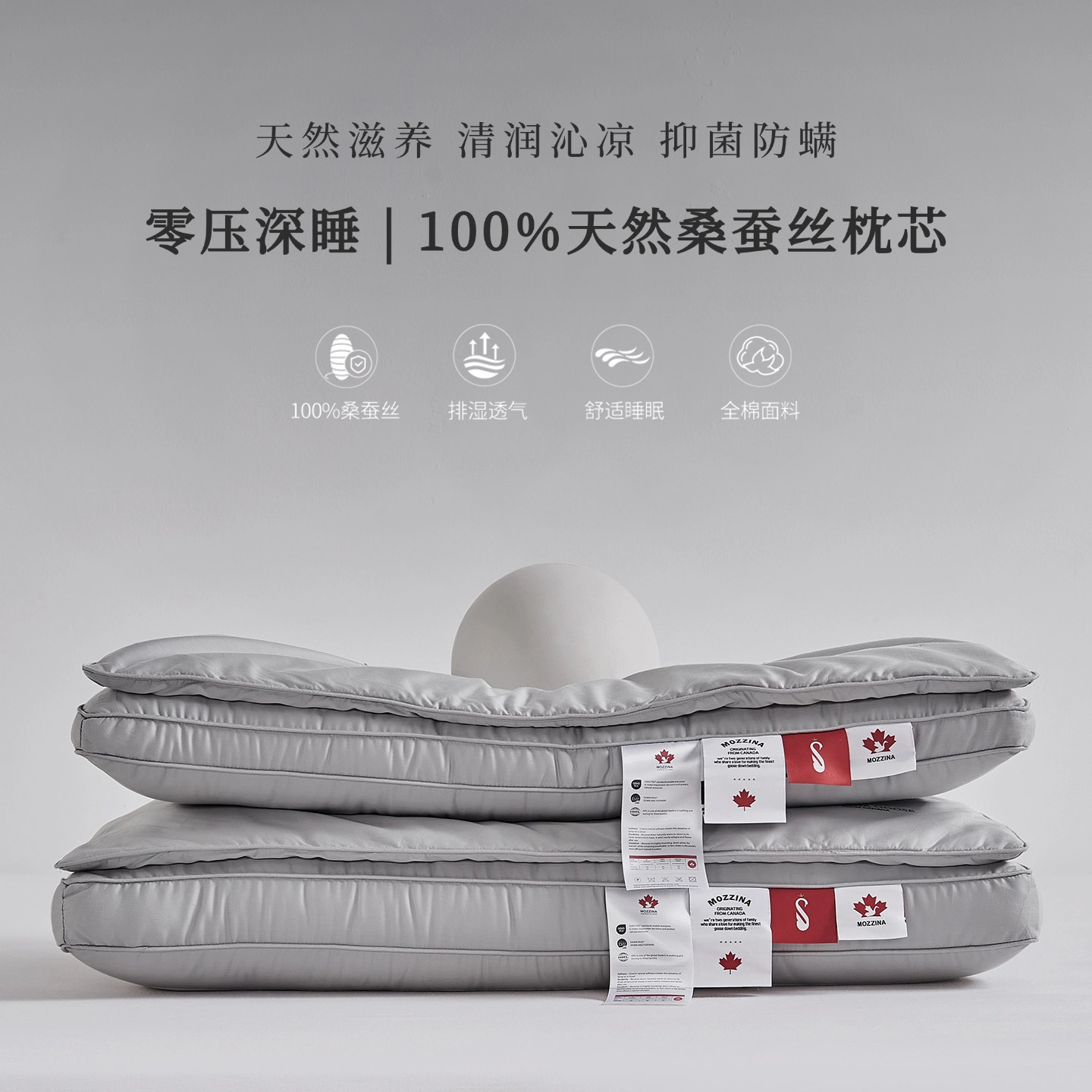 零压深睡|100%天然桑蚕丝枕芯柔软助睡眠中低枕亲肤透气高弹枕头