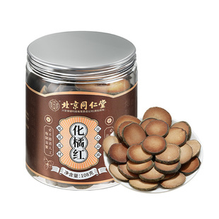 买1送1 北京同仁堂内廷上用化橘红 陈年化州橘红茶广东传统养生茶