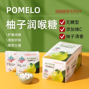 清凉润喉护嗓 无糖维C 袋 薄荷糖教师常备糖果含片 柚子润喉糖