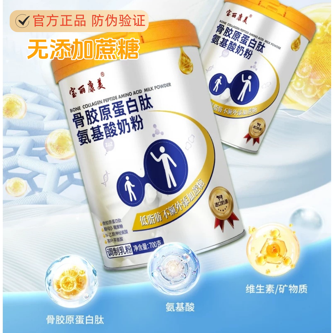 低脂肪不添加蔗糖无糖奶粉进口奶