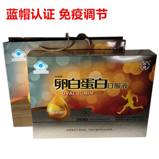 卵白蛋白增强营养品免疫力调节提高成老人抵抗力口服液120ml*6瓶