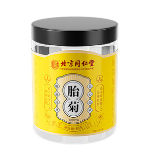 北京同仁堂内廷上用胎菊50克清润养生代用菊花养生茶药食同源茶饮