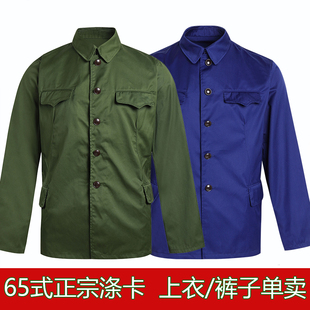 65式干部服四口袋涤卡军套装绿色套装正宗老蓝色海款上衣爸爸套装