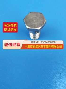 东风天龙天锦大力神雷诺旗舰福田GTL发动机检查阀3924726/3957290