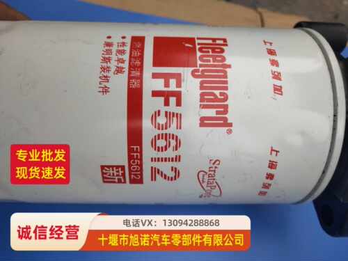 东风新款天龙天锦AC龙工QSB67柳工150D915E920E柴油滤芯FF5612